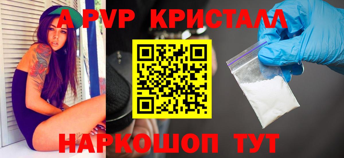 Alpha PVP Соль Пугачёв
