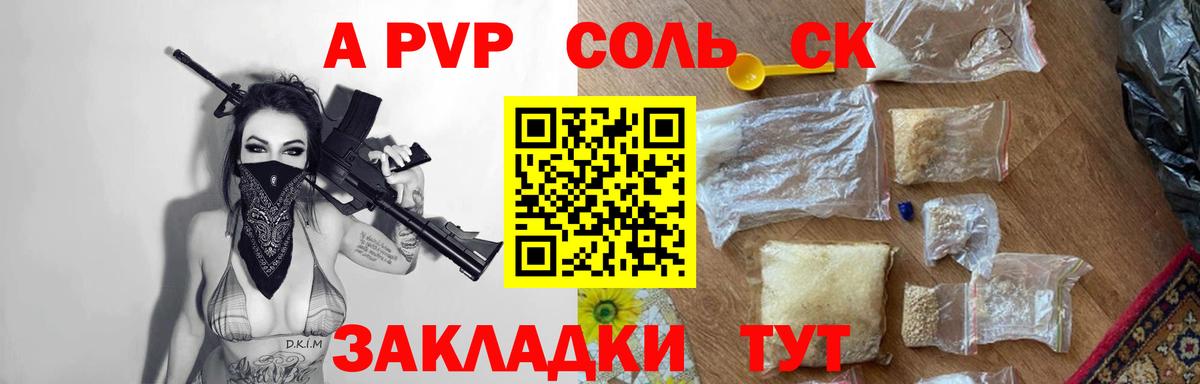 Пугачёв  Alpha-PVP VHQ  что такое   А ПВП мука  Вход с VPN 