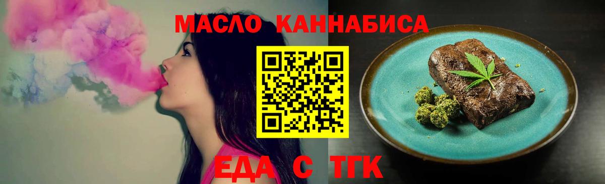 Canna-Cookies конопля  Вход с VPN  Пугачёв 