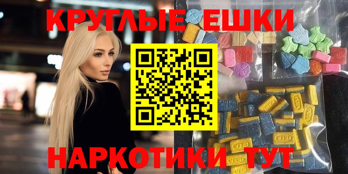 Экстази  Вход с VPN  Пугачёв  Ecstasy MDMA 