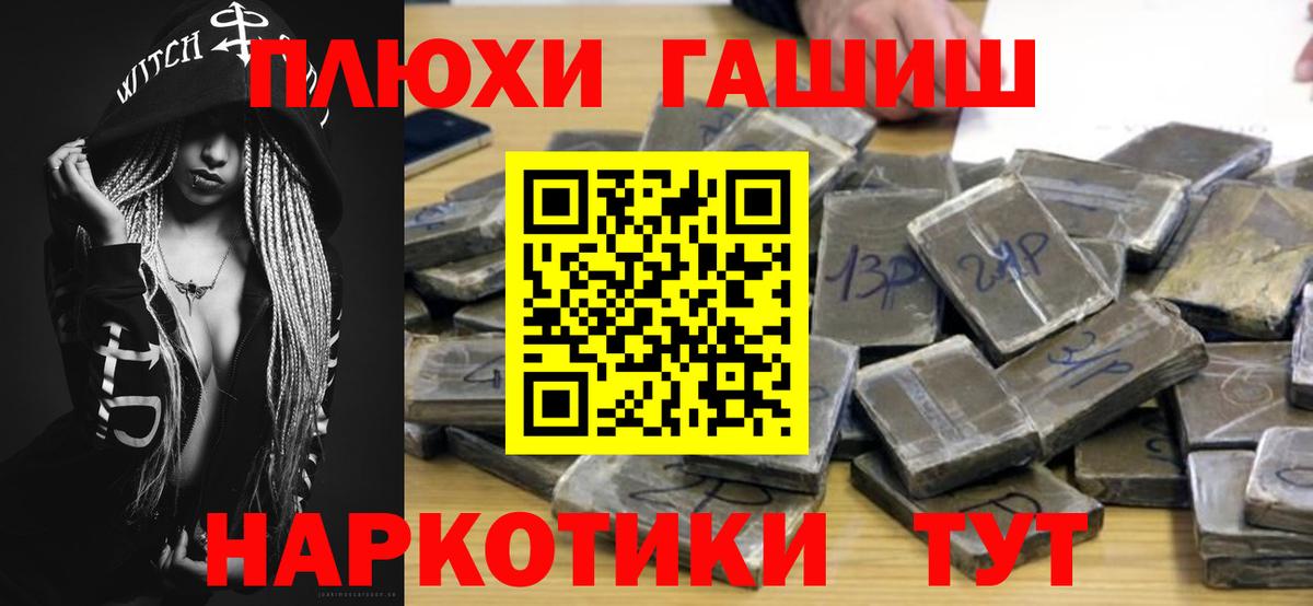 ГАШ  Гашиш Изолятор  Вход с VPN  Гашиш Ice-O-Lator  Пугачёв 