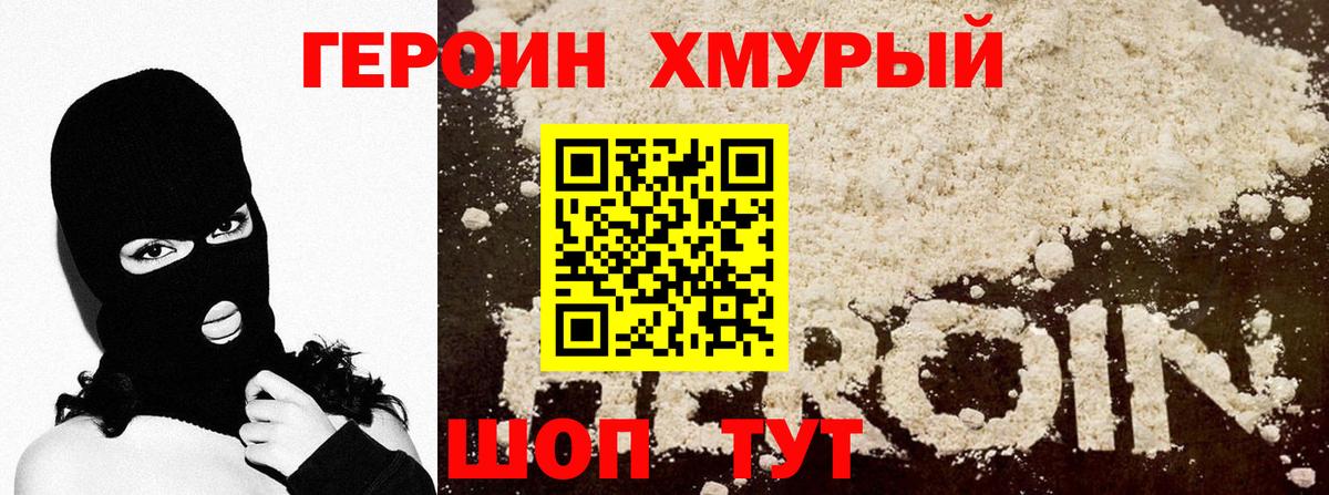 ГЕРОИН  Героин Афган  Вход с VPN  Пугачёв 