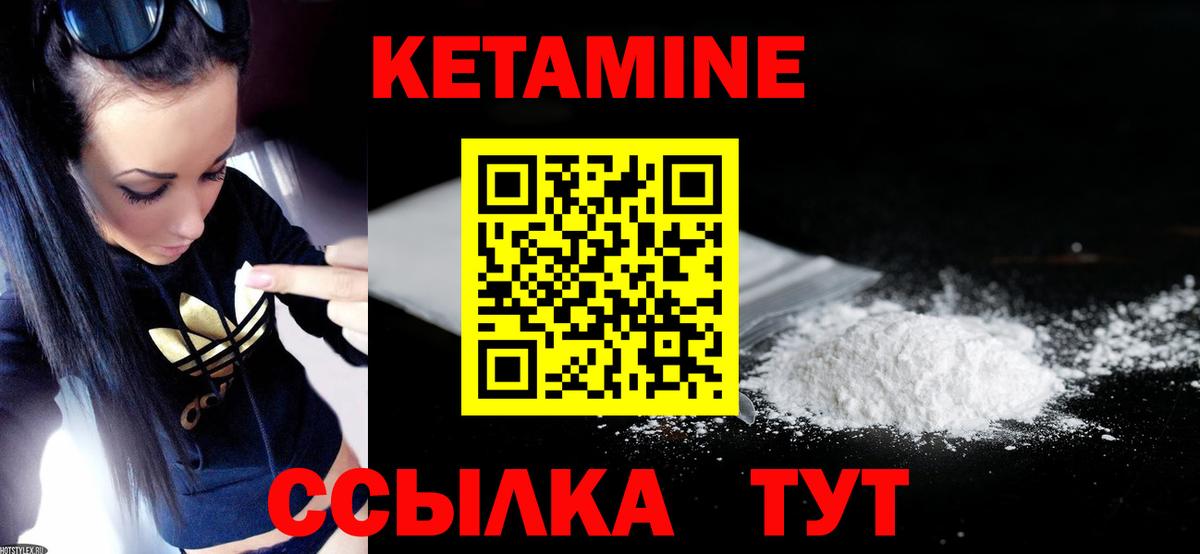 Кетамин ketamine Пугачёв