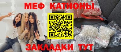 мяу мяу кристалл Малгобек