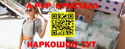 мяу мяу кристалл Малгобек