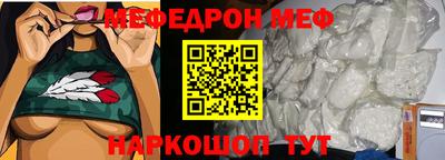 мяу мяу кристалл Малгобек