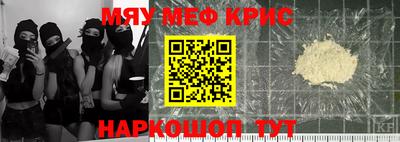 мяу мяу кристалл Малгобек