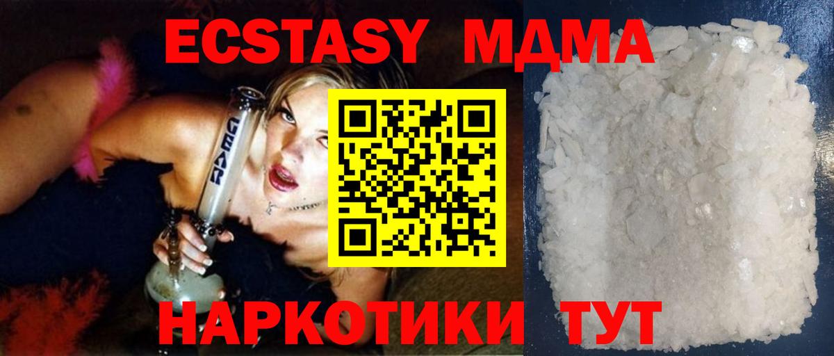 МДМА  Вход с VPN  Пугачёв  MDMA VHQ  МДМА молли 