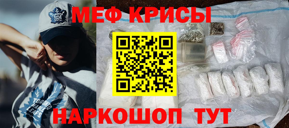 Пугачёв  Меф  Вход с VPN  МЕФ VHQ  дарнет шоп  МЯУ-МЯУ 