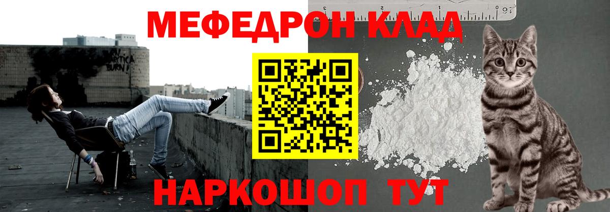 МЕФ кристаллы Пугачёв