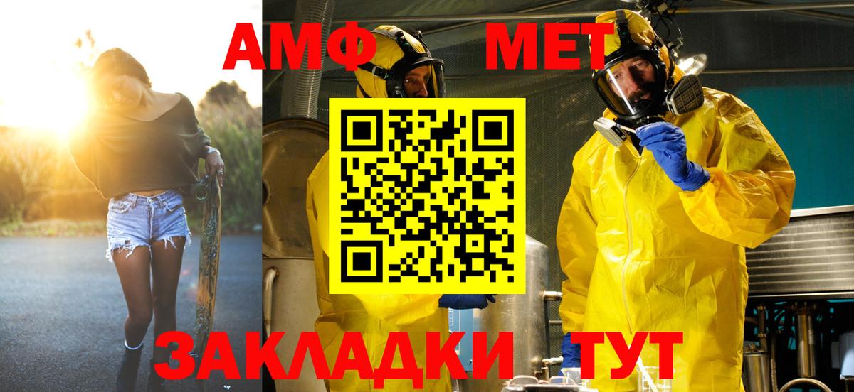 Пугачёв  МЕТАМФЕТАМИН витя  Вход с VPN 