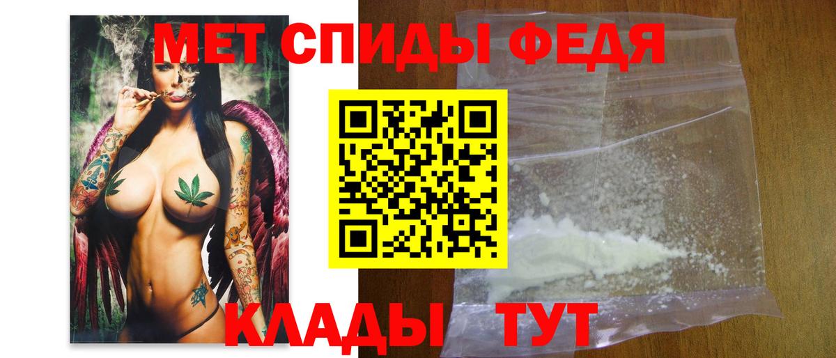 МЕТАМФЕТАМИН мет Пугачёв