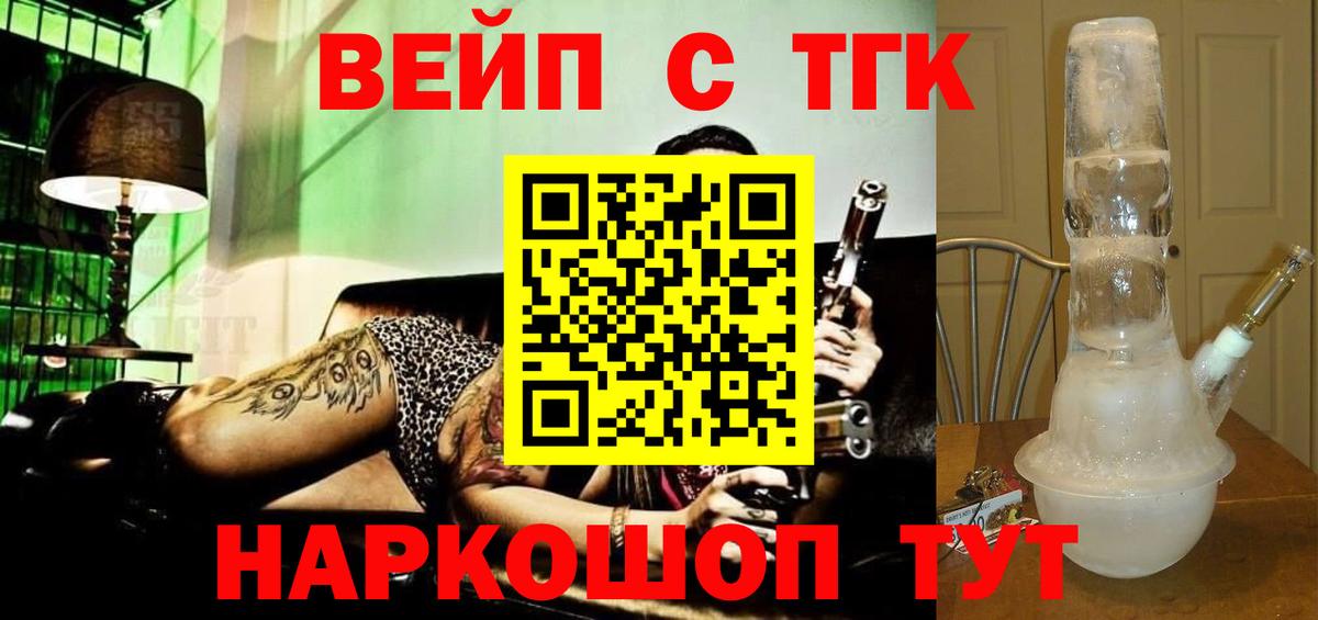 ТГК THC oil Пугачёв