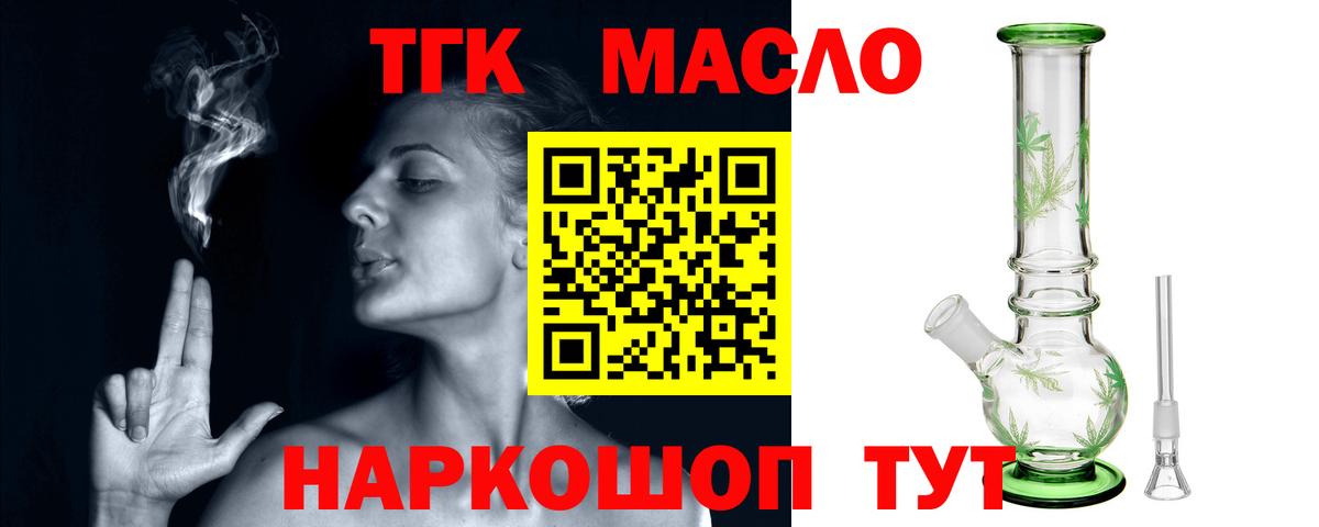 ТГК концентрат  Вход с VPN  Пугачёв 